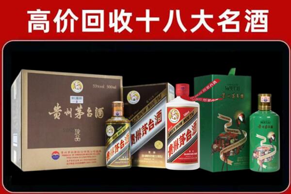 昌邑市回收铁盖茅台酒